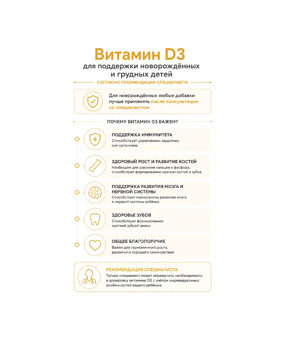 Dekviol 400 IU витамин D3 для новорождённых и грудных детей в Узбекистане